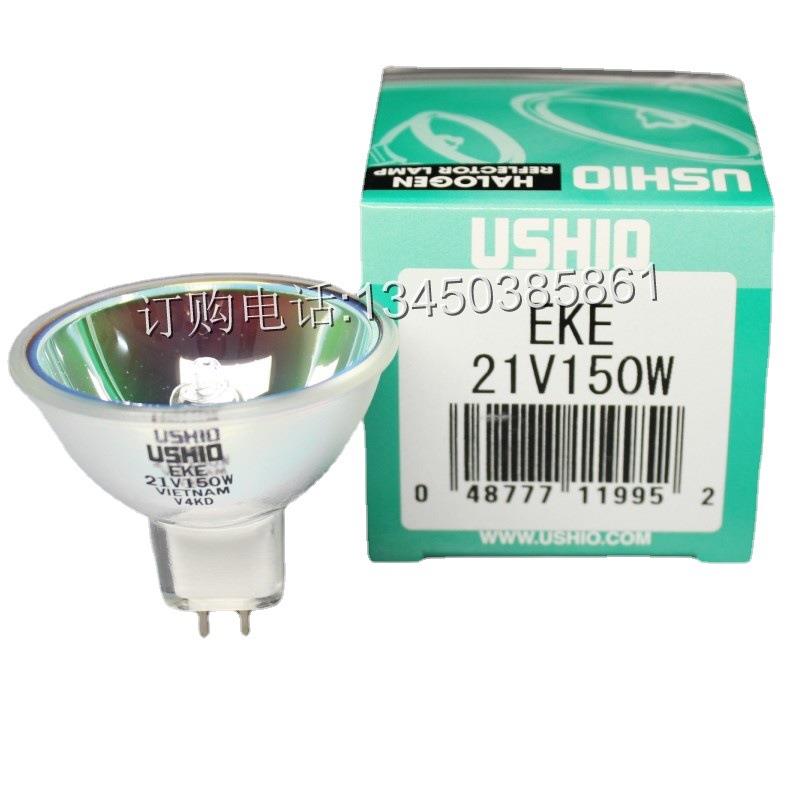 USHIO优秀EKE21V150WJCR21V-150W奥林巴斯显微镜灯杯