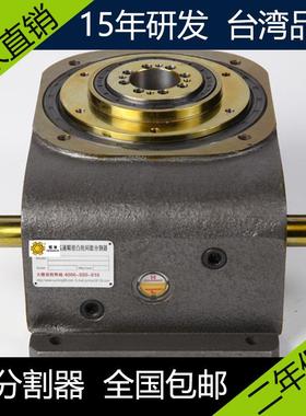 直销190DA-24-210间歇分度盘渗碳研磨分割器15年研发二年保修