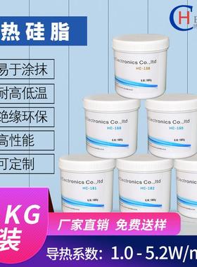 细腻导热硅脂led散热cpu硅脂大功率1kg装耐高温导热膏1-5.2W系数