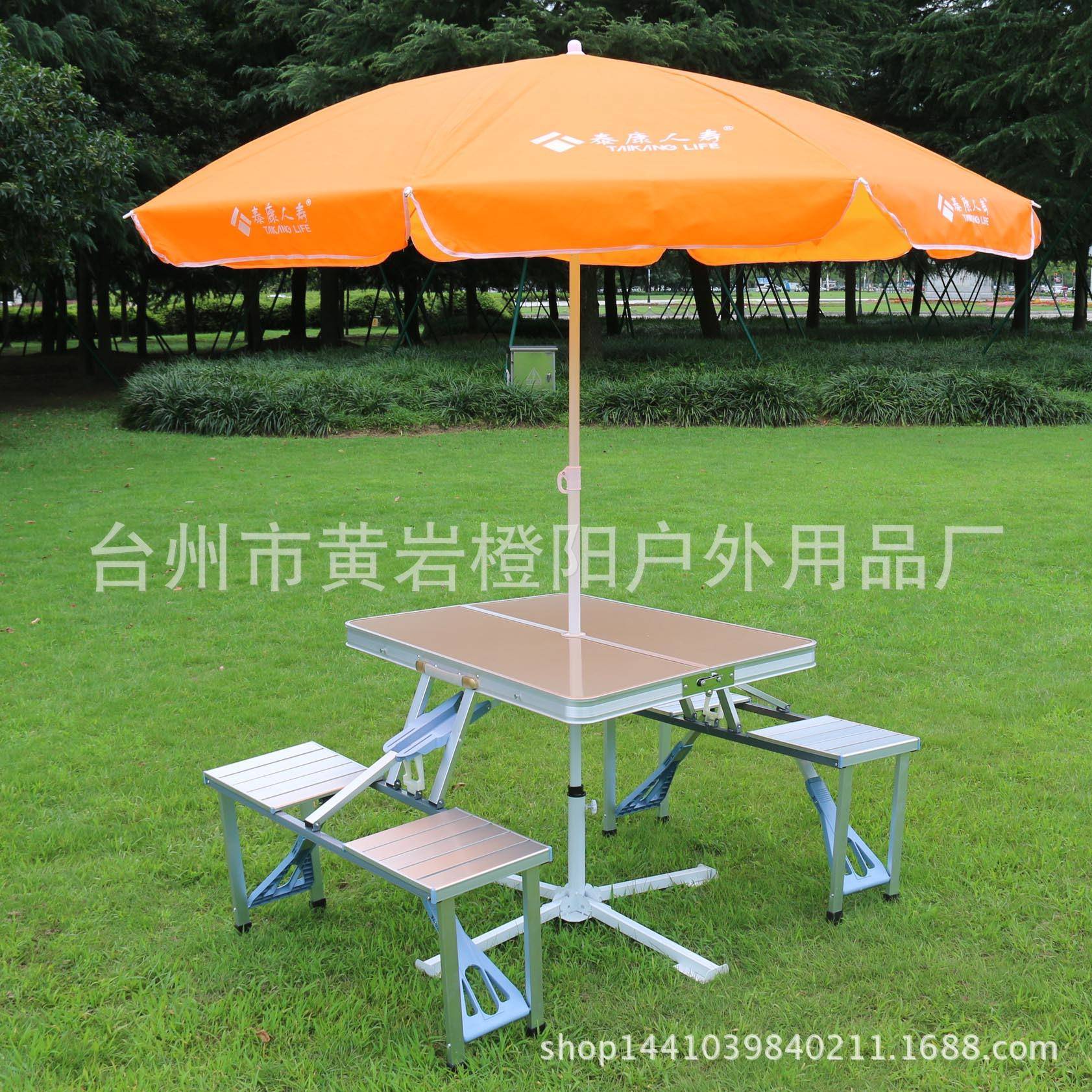 户外折叠泰康人寿保险展业桌椅套装铝合金折叠便携桌椅泰康桌