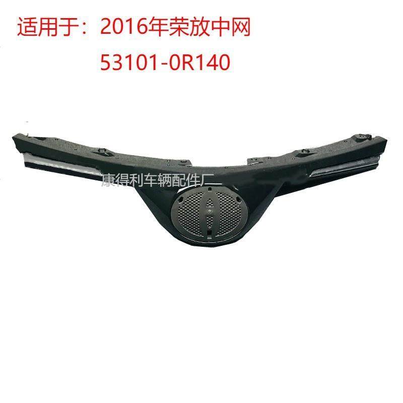 适用于1617RAV4前中网中网格栅53101-0R140RAV4中网