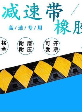 优质橡胶减速带高速公路专用减速垄公路道路斜坡缓冲带