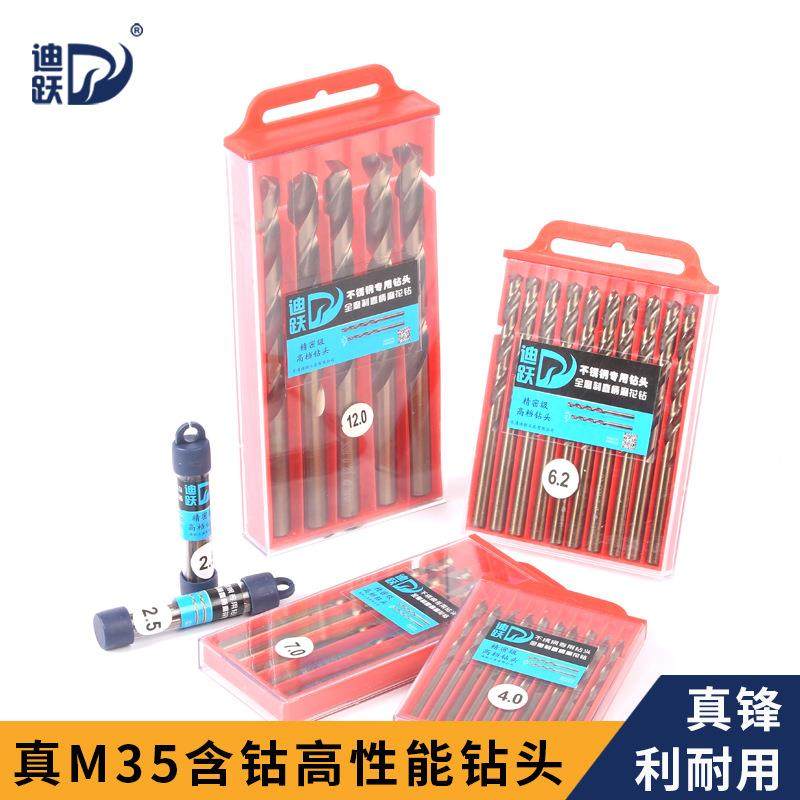 高性能M35含钴直柄麻花钻头专打不锈钢钻头高速钢钢铁打孔转头