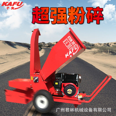 卡夫1300/1310木材树枝粉碎机果园树叶藤蔓藤条碎枝机竹子破碎机