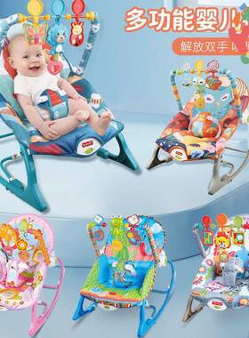 婴儿摇椅安抚玩具新生儿摇椅0-3岁婴儿音乐振动哄娃摇摇椅