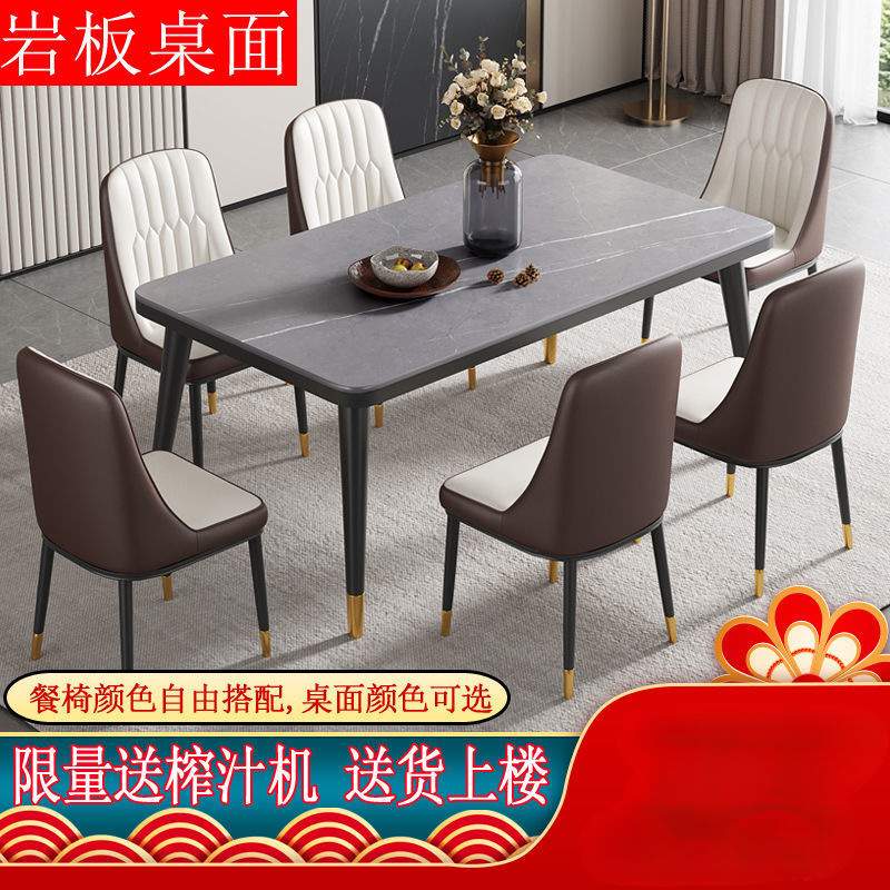 网红北欧岩板餐桌餐椅组合小户型家用长方形桌子椅子一套吃饭家用