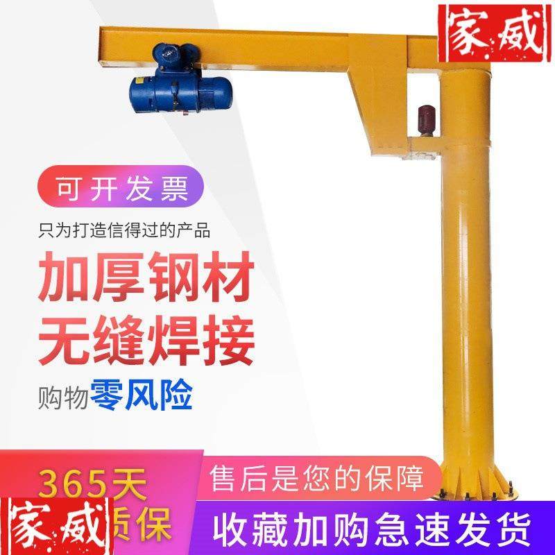 悬臂吊电动旋转1吨0.5手动立柱式升降起重机小型摇臂独臂单臂吊机,鲜花速递/花卉仿真/绿植园艺,割草机/草坪机,淘宝优惠券,粉丝福利购,淘宝优惠卷