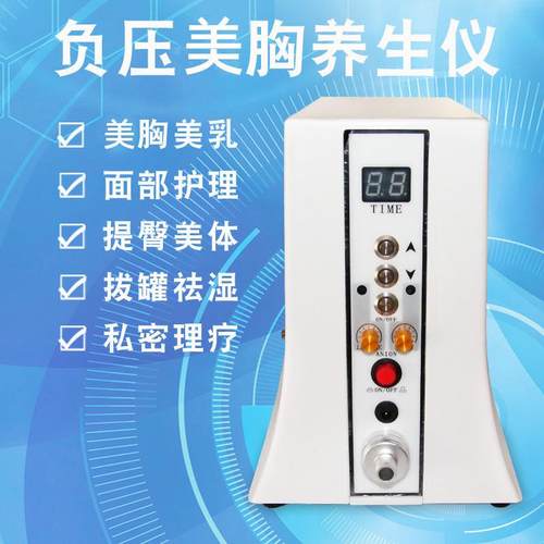 负压美胸拔罐排痧养生仪美胸多功能物理美胸提臀美胸仪器提拉