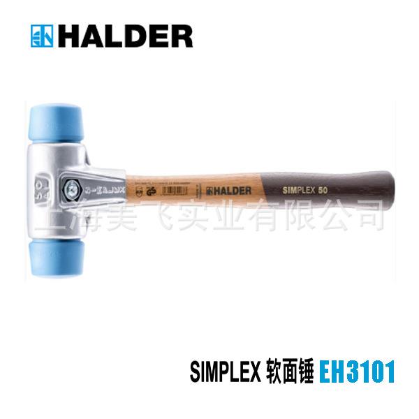 EH3101SIMPLEX软面锤德国HALDER