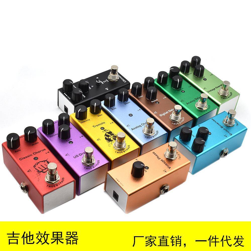 迷你电吉他效果器十种效果爆款USDREAMDigitalDelay
