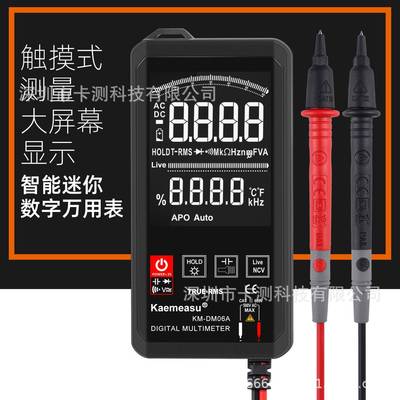 新款触摸式数字万用表6000计数袖珍型35/6真有效值智能扫描仪表