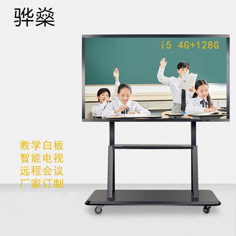 骅燊教学一体机幼儿园触摸屏电子白板会议触控平板i5高性能