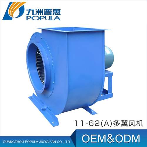11-62-3A-1.5KW-220V多翼型离心通风机离心式风机离心通风机