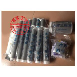 电缆附件10KV冷缩三芯户外高压电缆终端头电缆头WLS-10