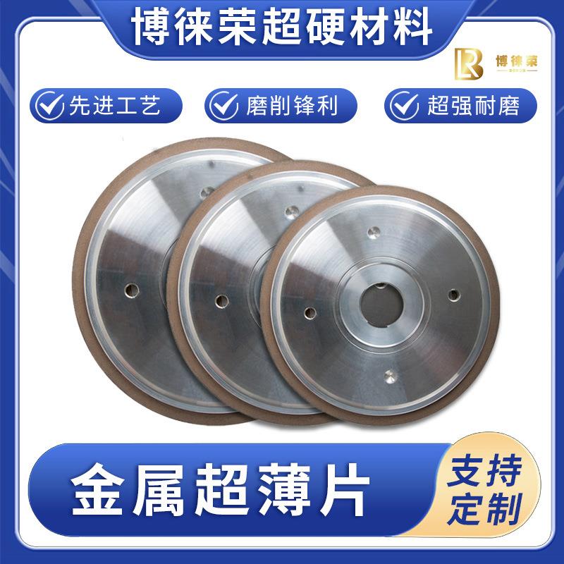 金钢石CBN树脂平行砂轮打磨氮化硼打磨轮稳定耐磨