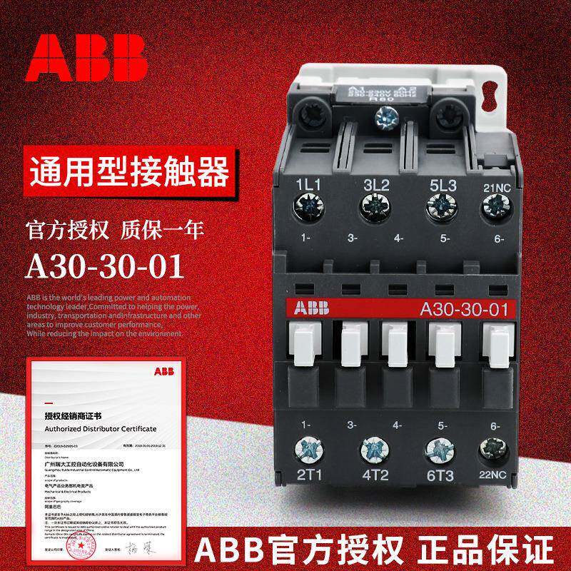 ABBA系列接触器A30-30-01*220-230V50Hz/230-240V60Hz;10060135