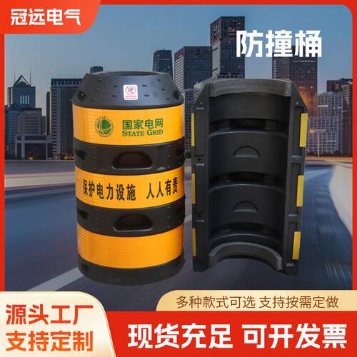 高亮反光电杆防撞桶路灯杆大桥墩反光保护桶电力防撞桶防护墩