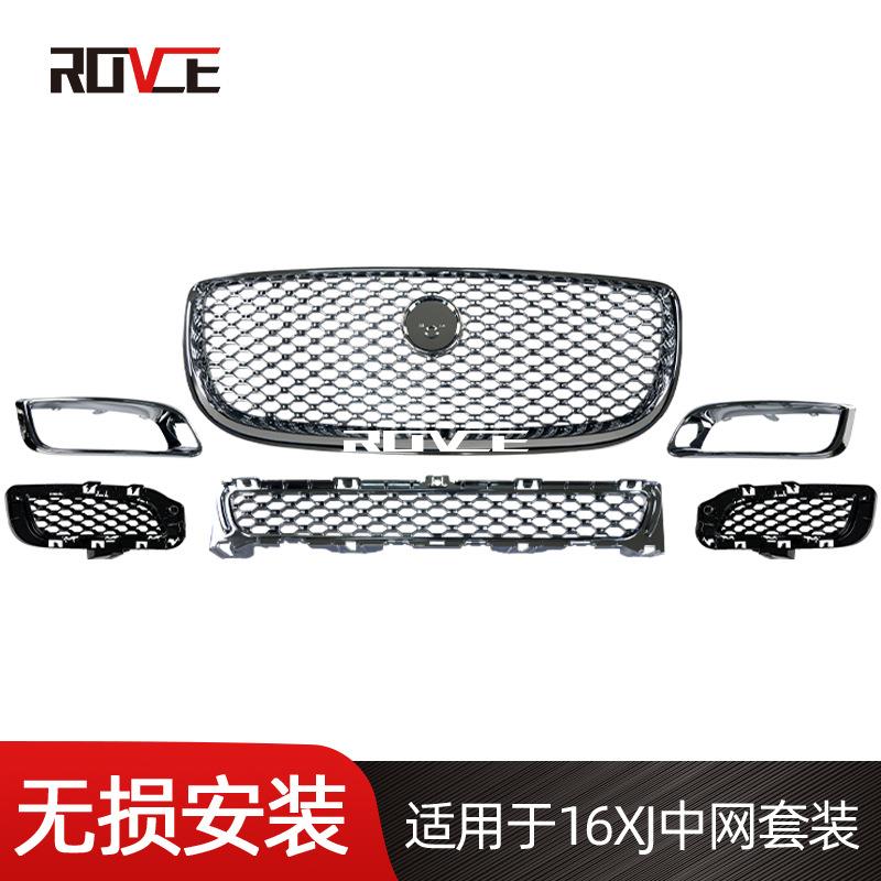 适用于2016-2020捷豹XJR套件电镀中网雾灯框亮黑中网杠网