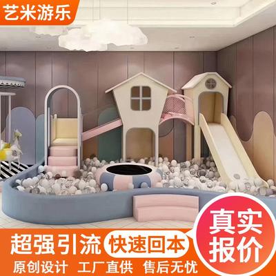 小型淘气堡室内儿童乐园售楼部玩具游乐设施早教中心幼儿园滑滑梯