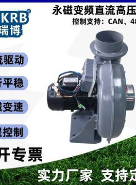 直流无刷永磁变速直叶式风机清洁车吸树叶软垃圾48VCAN/485控制器