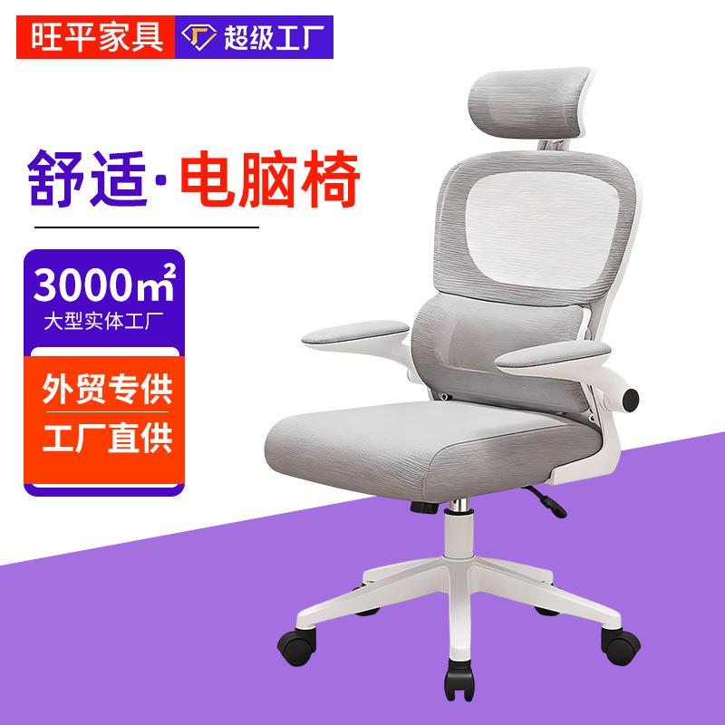 电脑椅家用人体工学护腰学习椅子宿舍电竞椅舒适久坐靠背办公椅