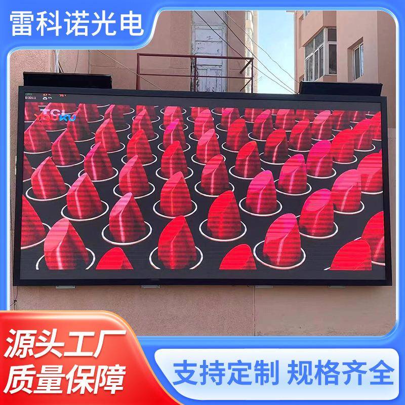 户外led全彩显示屏P2.5P3P4P5P8P10室外广场防水舞台广告大屏幕