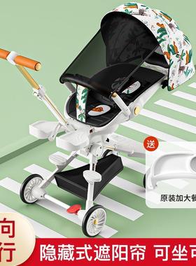 百娃婴儿车可坐可躺一键双向溜娃神器手推车宝宝轻便可折叠高景观