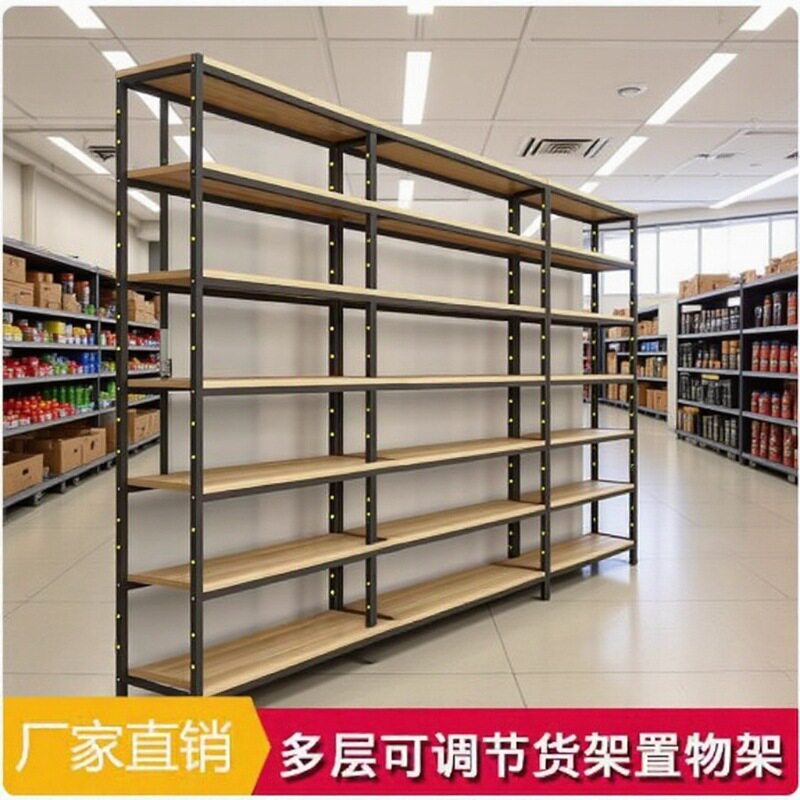 创意家用货物架简易样品置物架店面储藏室超市便利店展示架