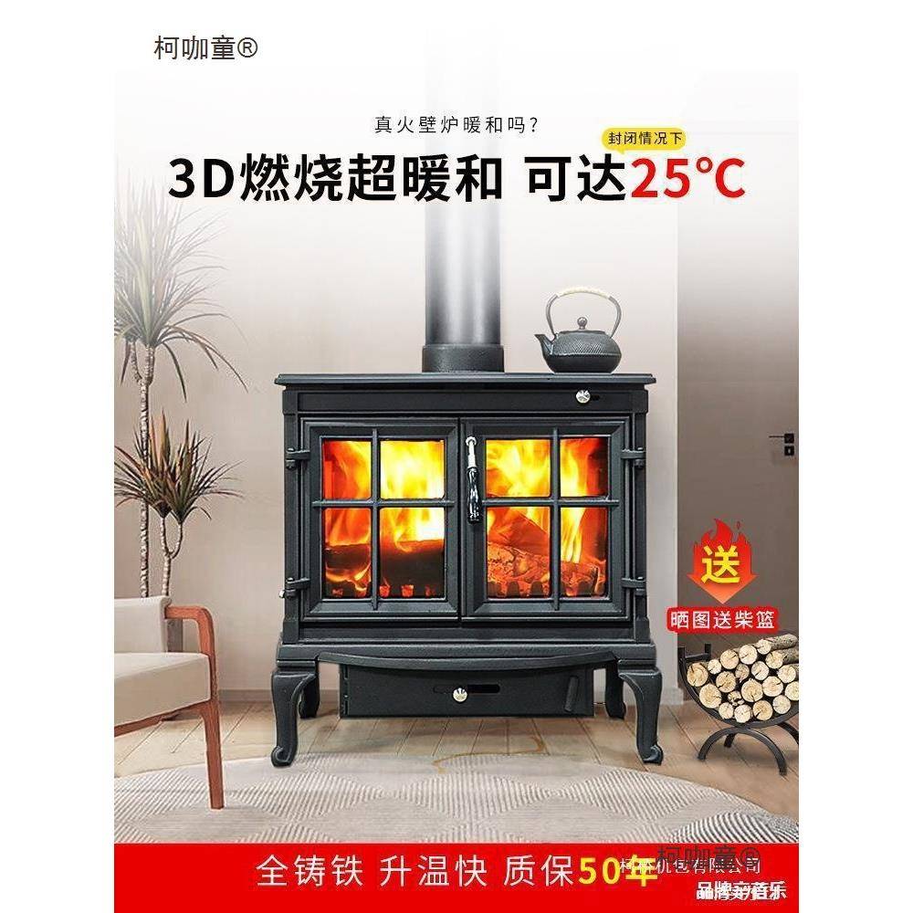 铁壁炉真火欧式别墅农村柴火取暖家用室内燃木柴嵌入式烧柴麦太保