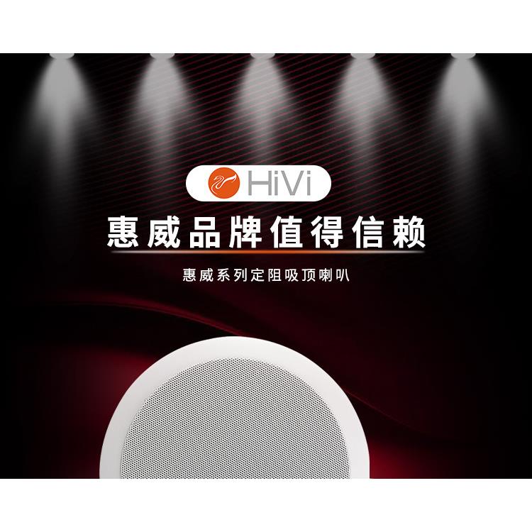Hivi/惠威VR6-SC定阻吸顶喇叭双高音家用同轴环绕音箱嵌入式音响
