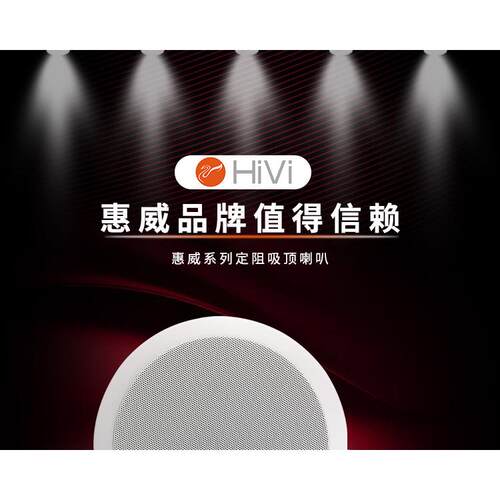 Hivi/惠威VR6-SC定阻吸顶喇叭双高音家用同轴环绕音箱嵌入式音响