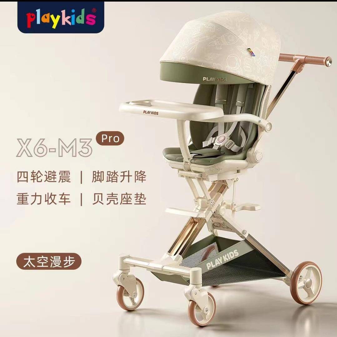 playkids普洛可X6X1双向遛娃神器婴儿手推车高景观