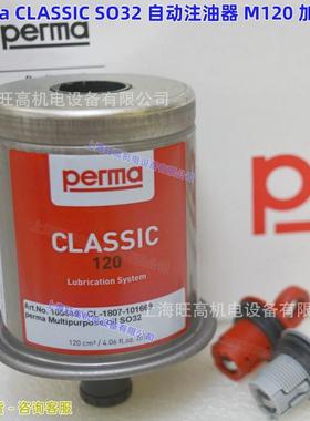 Perma注油器CLASSIC120-SO32SO14SO64SF01SF02自动润滑器