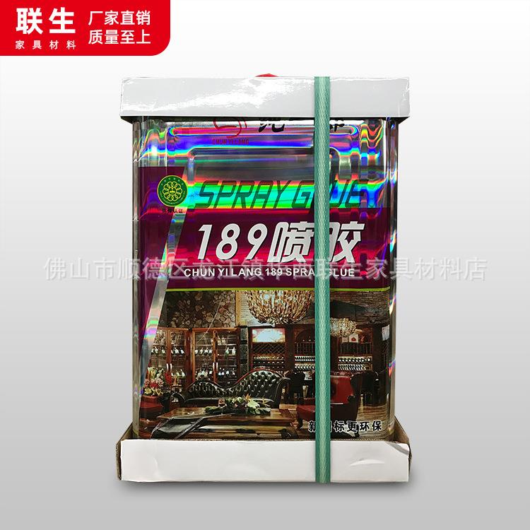 德力高纯一郎189沙发软床喷胶粘海绵打底环保胶水软包喷胶13kg