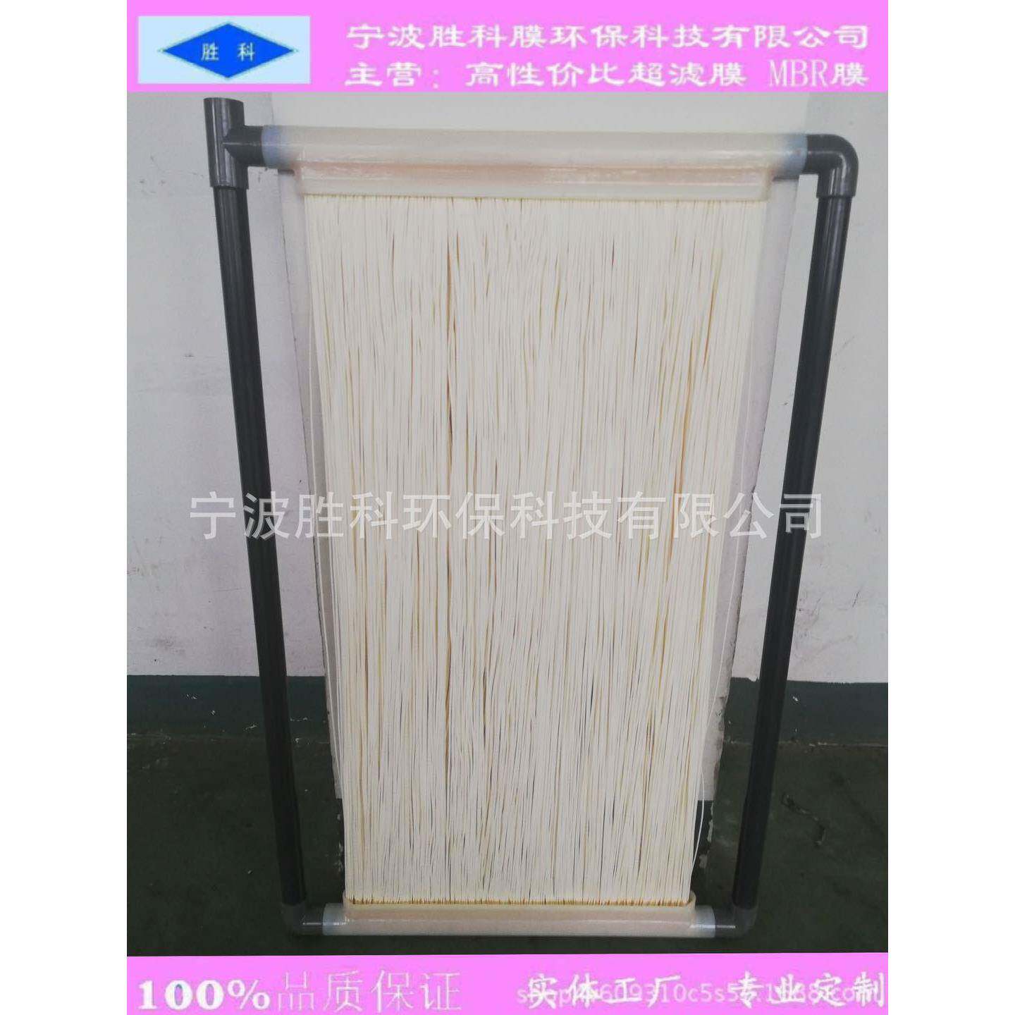 mbr'膜组件10㎡中空纤维pvdf帘式膜浸入式帘膜污水处理MBR膜组件