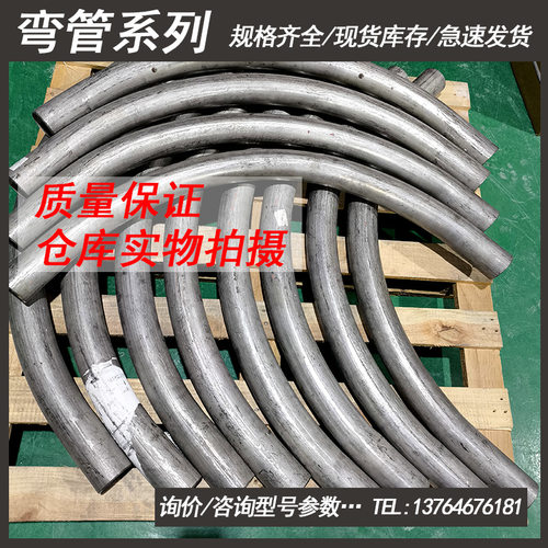 90°弯管304L加工不锈钢大口径厚壁焊接穿线弯管热煨无缝弯管多规