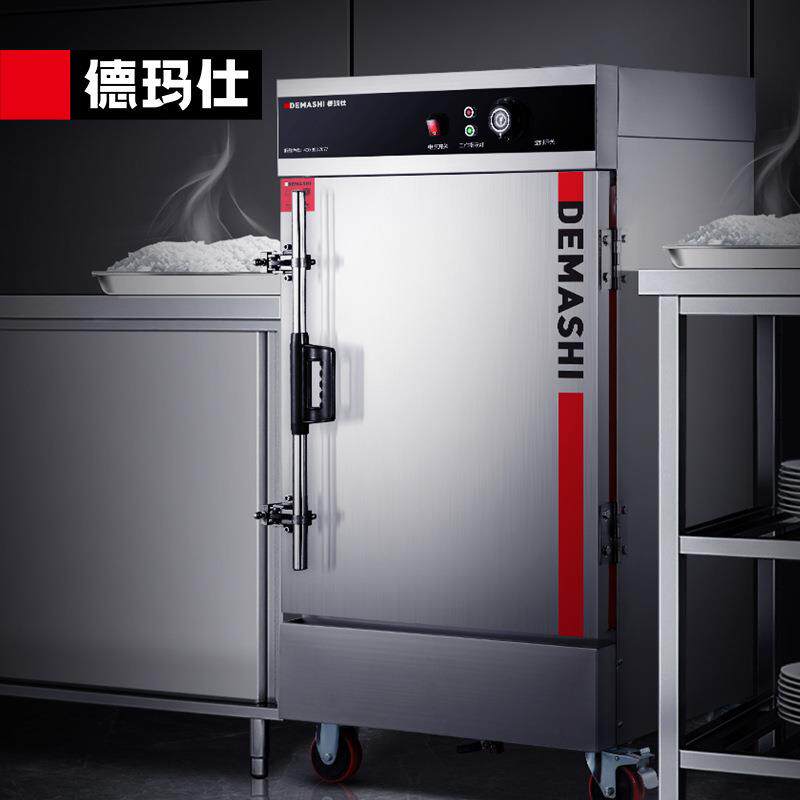 New德玛仕蒸饭柜商用电蒸箱食堂蒸饭车电热蒸菜机馒头饺子蒸车定