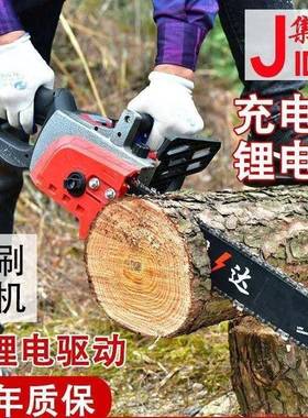 集达锂电锯充电手提式电链锯家用伐木锯多功能锂电锯子锯树神器