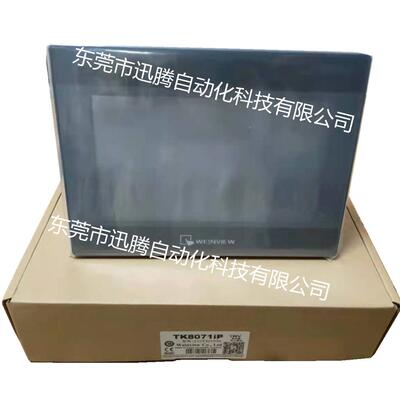 TK8072iP威纶通触摸屏7寸屏/威纶人机界面可替代TK8071iP原装正