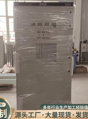 制作机箱机柜进线柜外壳GCK低压抽出式开关柜发电厂进大功率