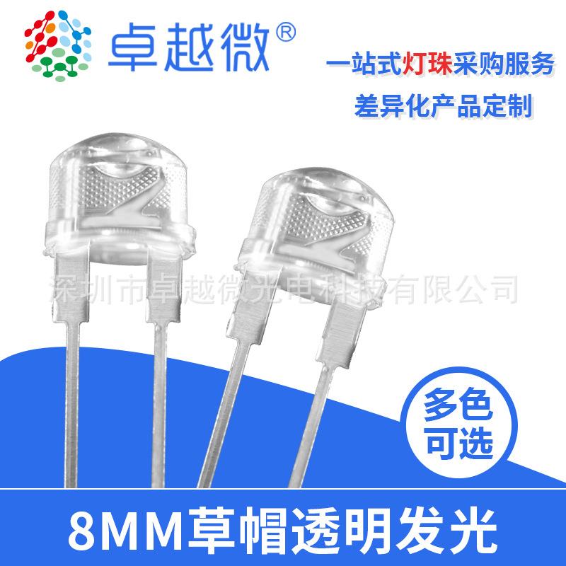 led灯珠F8草帽灯珠0.5W红光黄光蓝光8mm草帽大支架灯珠