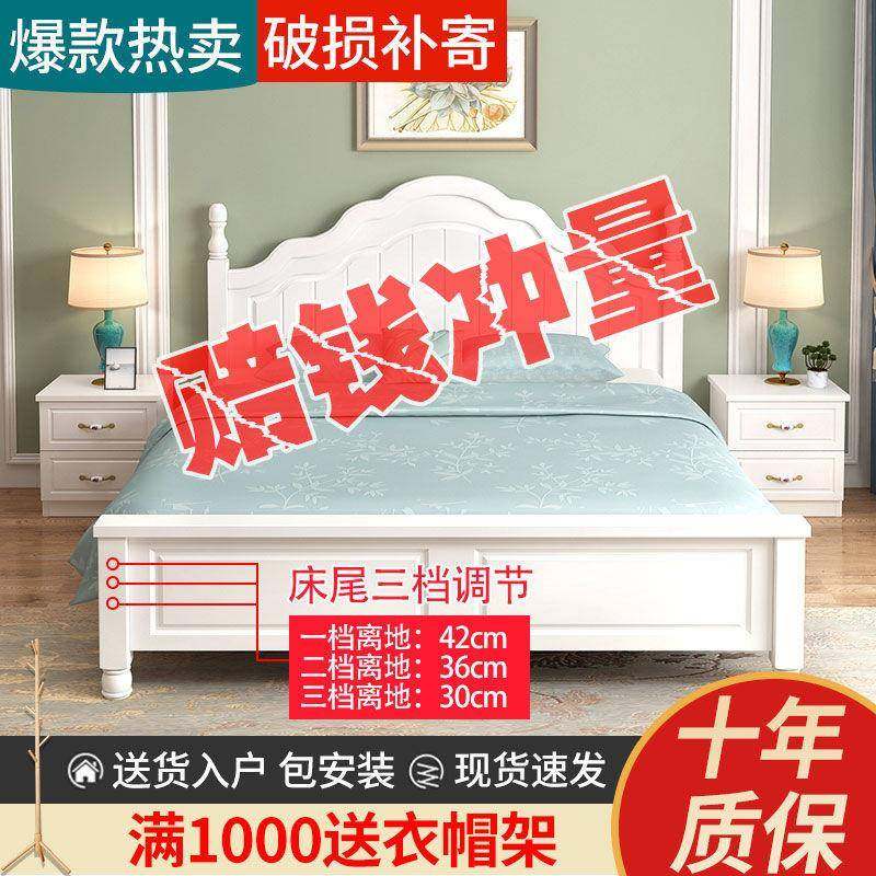 实木床双人床1.8米现代简约美式经济型主卧1米2白色公主1.5欧式床