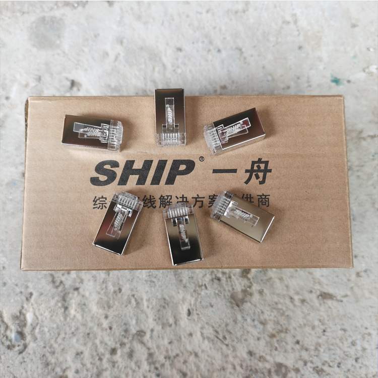 超五类屏蔽S901B镀金水晶头RJ45网络8P8C_一体式100个一盒