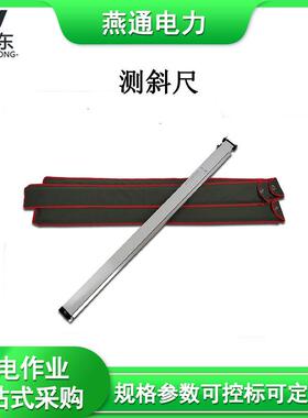 CGC型测斜尺水泥桩角度测量尺铁路杆位斜率尺测斜度专用量具