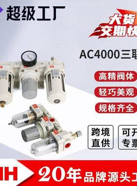 RIH瑞亨AC2/3/4000-04/06SMC型气动三联件气源处理器油水分离器