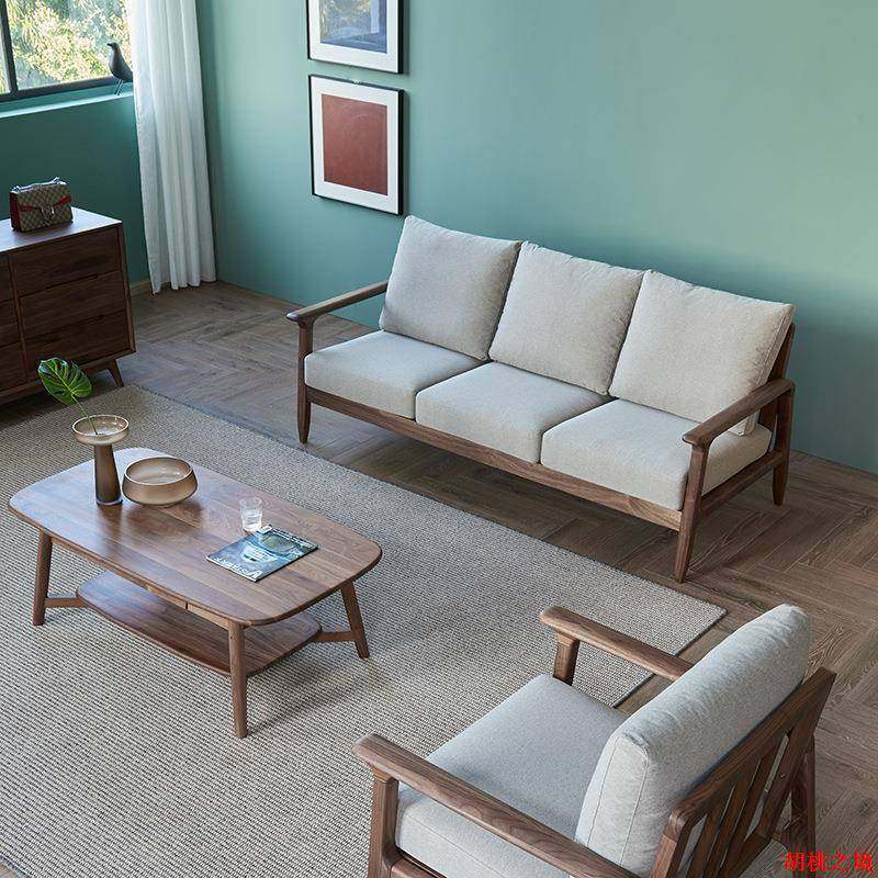 北美黑胡桃木布艺组合沙发全实木北欧简约现代新中式家具