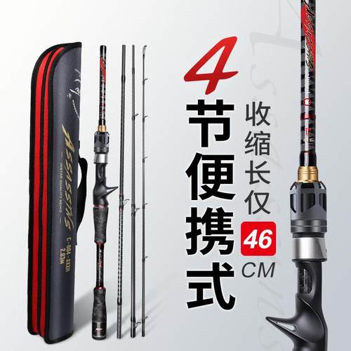 哈斯达刺客四节路亚竿便携式多节海竿抛竿直柄枪柄旅行竿路亚竿