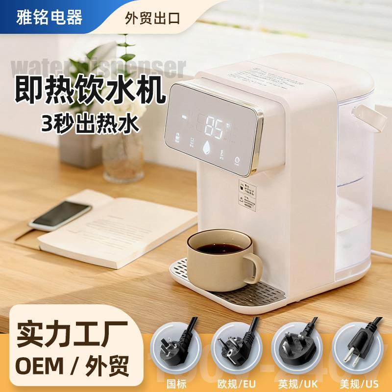 桶装水即热饮水机台式3秒出热水迷你便携家用茶吧机桌面直饮机