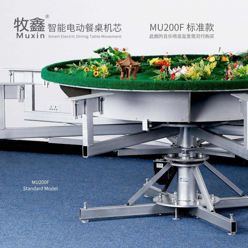Muxin/牧鑫MU200F音乐喷泉电动餐桌机芯电磁炉火锅旋转转盘