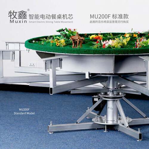 Muxin/牧鑫MU200F音乐喷泉电动餐桌机芯电磁炉火锅旋转转盘